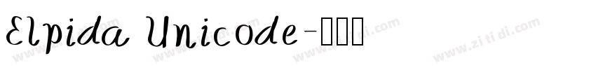 Elpida Unicode字体转换